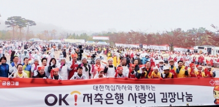 사진제공 = OK저축은행
