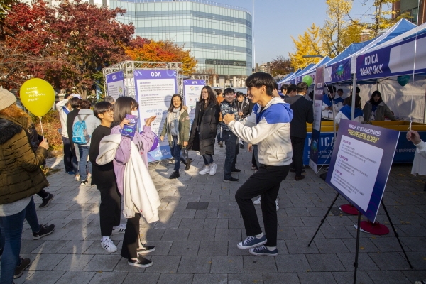 사진=코이카 위코 데이, 서포터즈를 이겨라 이벤트