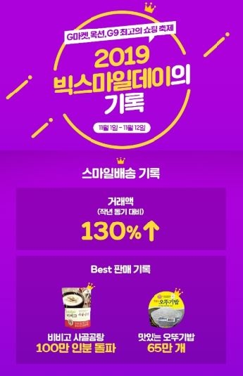 이미지 제공 = 이베이코리아