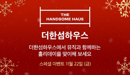 이미지 제공 = 현대백화점그룹 한섬