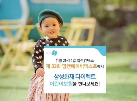 사진제공 = 삼성화재