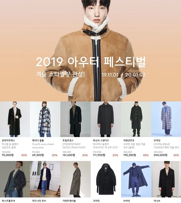 포토 : musinsa