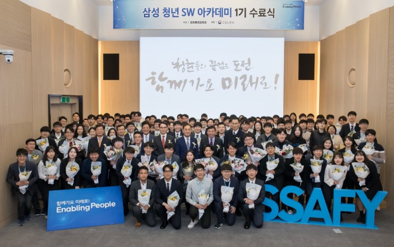 18일 서울 멀티캠퍼스 교육센터에서 열린 삼성 청년 소프트웨어 아카데미 1기 수료식에 참석한 고용노동부 나영돈 고용정책실장, 삼성전자 노희찬 사장 등 주요 관계자들과 교육생들이 기념사진을 찍고 있다 