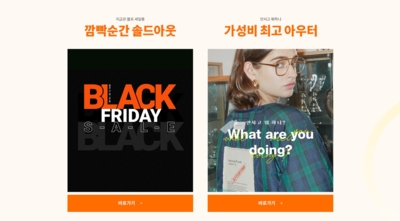 ⓒw컨셉 블랙프라이데이