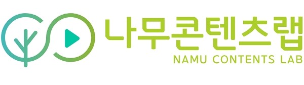 애니메이션 영상으로 영상콘텐츠 제작 나무콘텐츠랩, 홈페이지 오픈 기념 무료 상담 진행