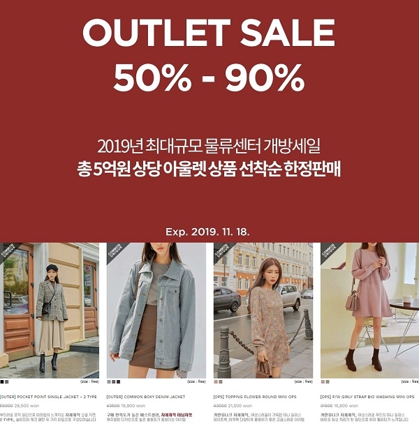 포토 : 커먼유니크 5억아울렛