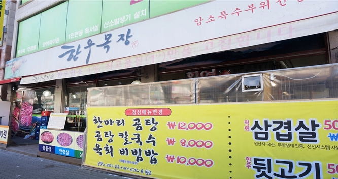 진정한 1++등급의 암소 한우를 만나다, 안산 한우 맛집 ‘한우목장’