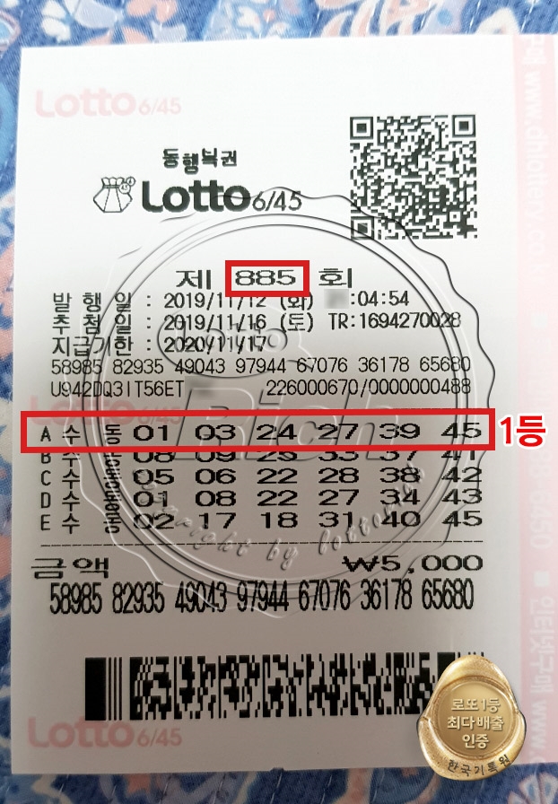 불안한 미래 때문에 시작한 로또, 40대 싱글녀 15억 성공스토리