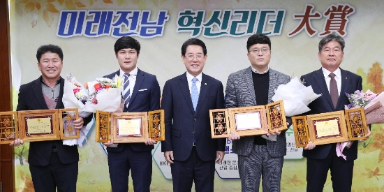 김영록 전라남도지사가 18일 오전 전남도청 귀빈실에서 ‘미래전남 혁신리더 大賞’을 수여한 뒤 기념촬영을 하고 있다./사진=전라남도