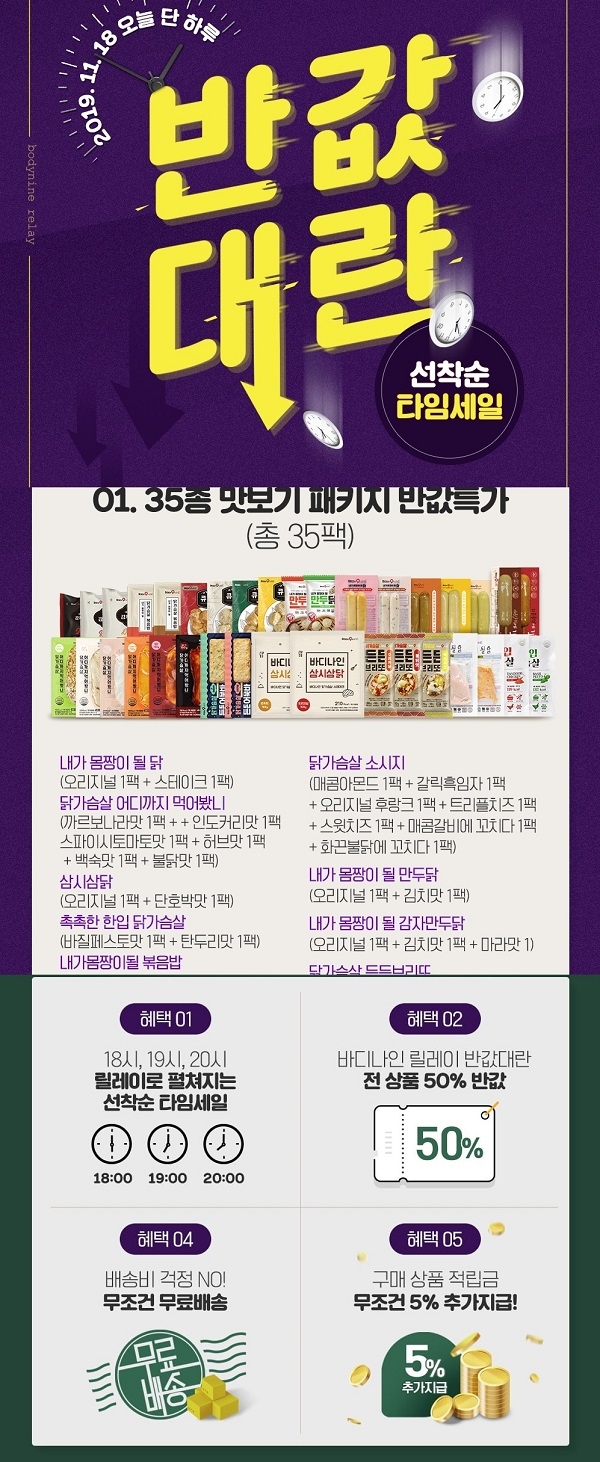 포토 : 바디나인