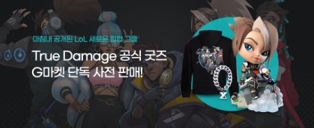 이미지 제공 = G마켓