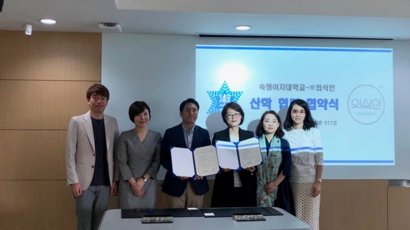 푸드테크 스타트업 ‘외식인’ 숙명여자대학교와 MOU 체결