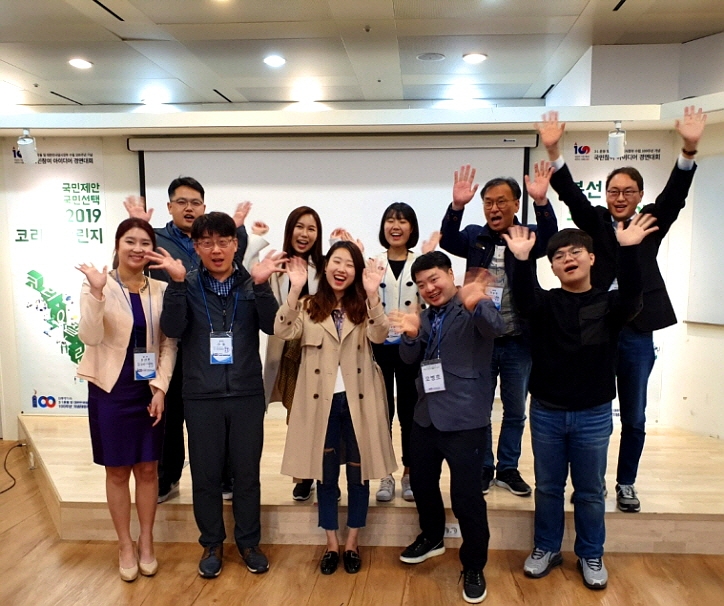 국민참여 아이디어 경연대회, 2019 코리아 챌린지 결선!
