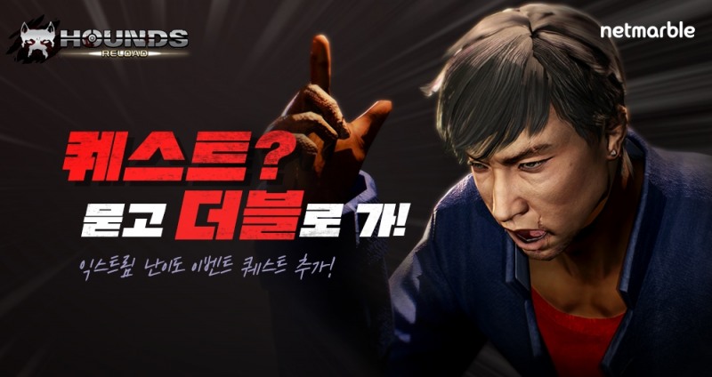 넷마블, 온라인 RPS게임 '하운즈:리로드' 익스트림 난이도 업데이트 실시