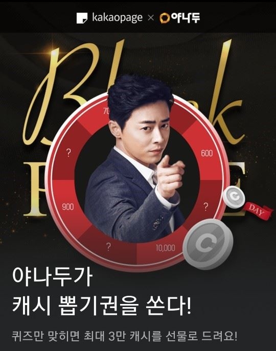 포토 : kakao page