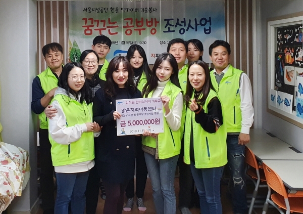 지파운데이션-서울시설공단, 지역아동센터 개보수 봉사활동 펼쳐