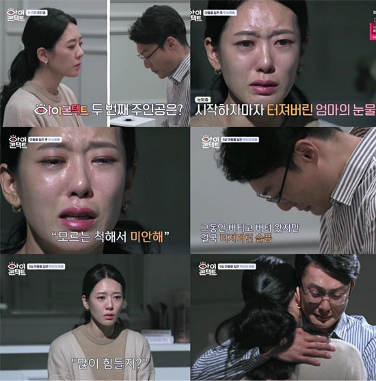 사진=채널A 캡처