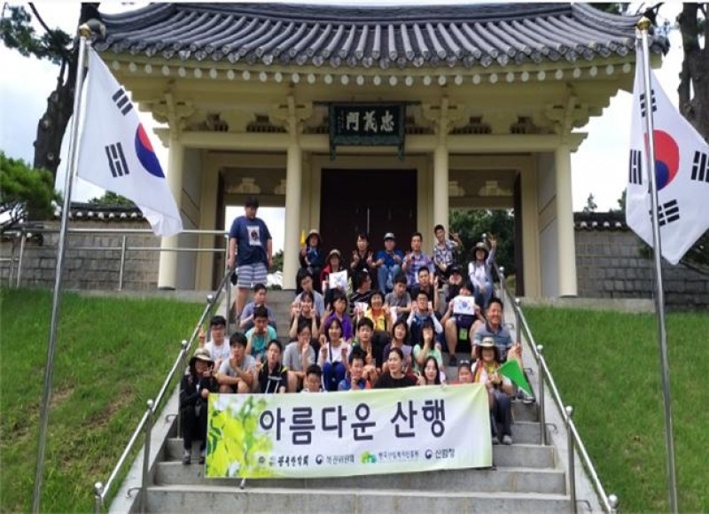 한국산악회, 소외계층 청소년 및 장애인 숲체험 등산아카데미 교육 실시