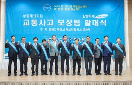 사진제공 = 삼성화재