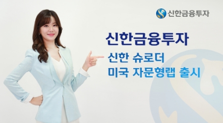 이미지 제공 = 신한금융투자