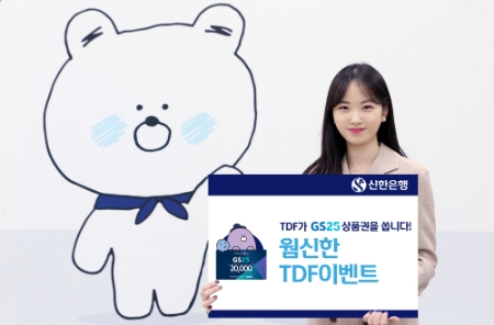 사진제공 = 신한은행