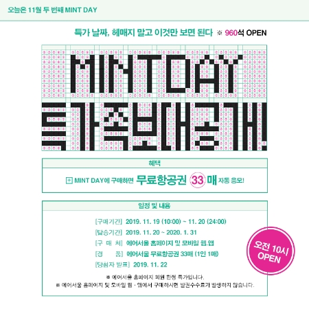 이미지 제공 = 에어서울