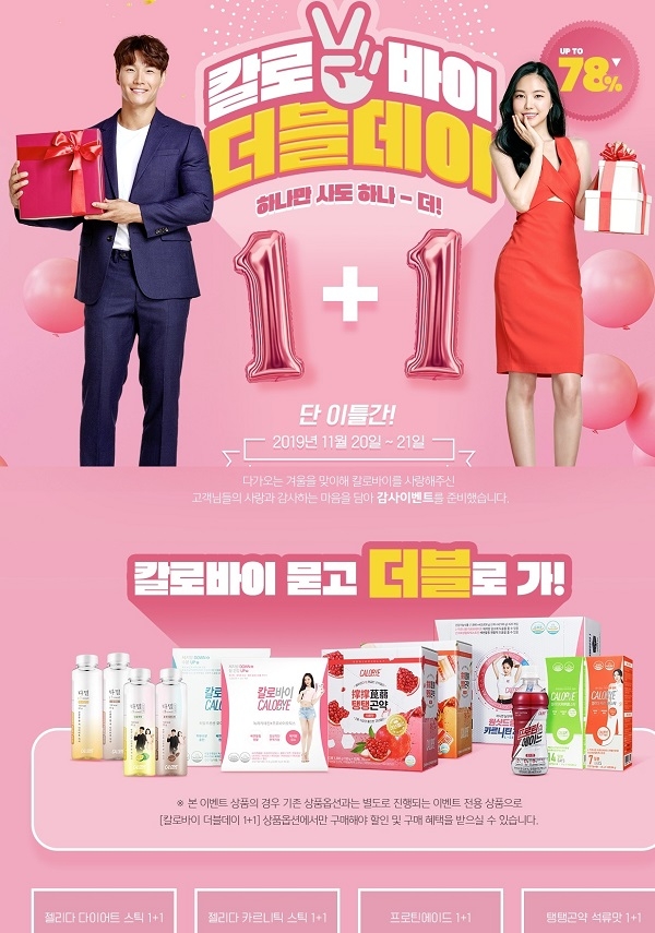 포토 : 칼로바이