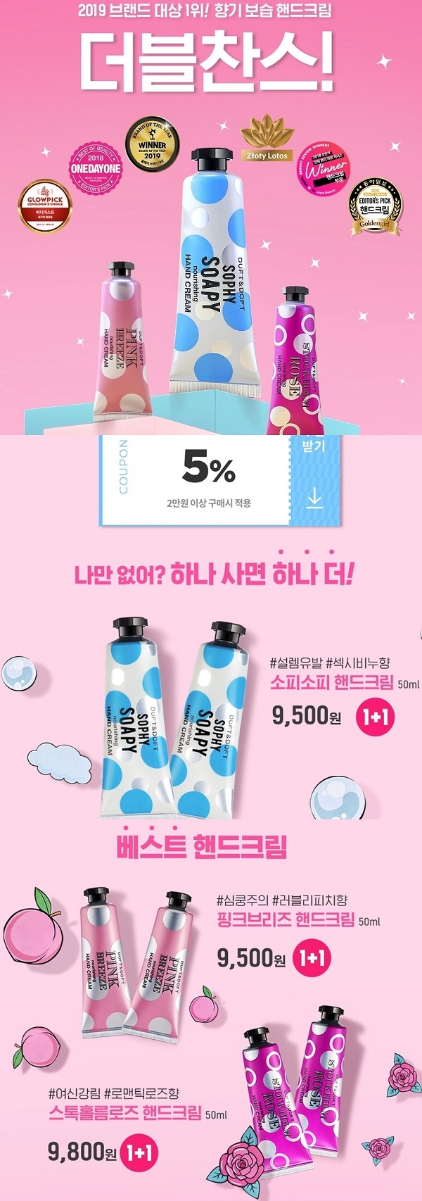 포토 : ‘더프트앤도프트 올리브영’