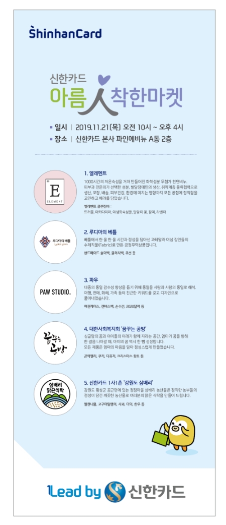 이미지 제공 = 신한카드