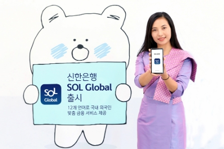 이미지 제공 = 신한은행