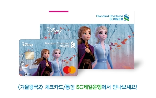 포토 : 겨울왕국 체크카드