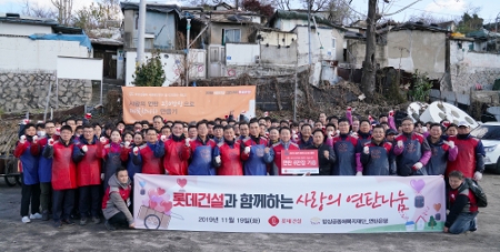 사진제공 = 롯데건설