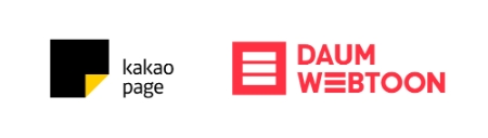 이미지 제공 = 카카오페이지