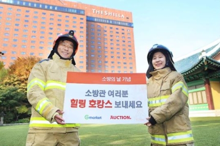 사진제공 = 이베이코리아