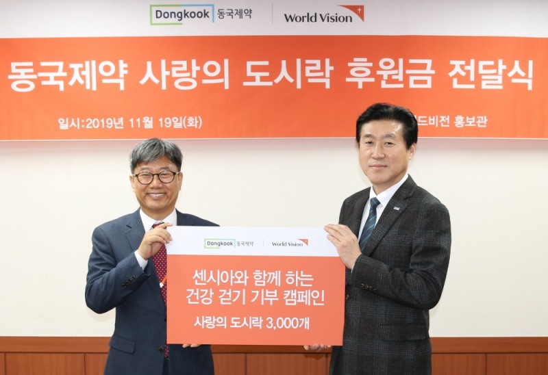 19일(화), 서울시 영등포구 여의도에 위치한 국제구호개발 NGO ‘월드비전’ 본부에서 진행된 '사랑의 전달식'에 참석한 (왼쪽부터) 한상호 월드비전 나눔본부 본부장, 서호영 동국제약 상무