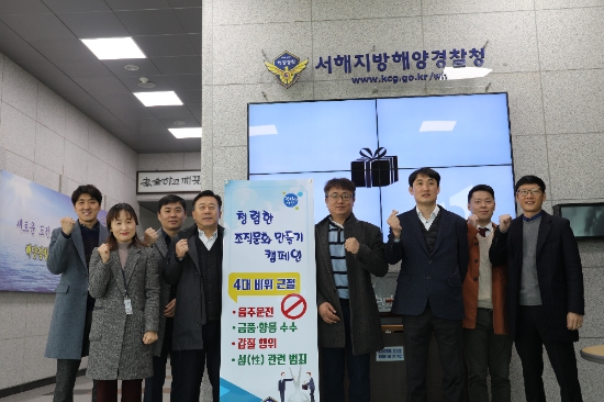 사진=서해해경청