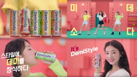 이미지 제공 = 동아오츠카