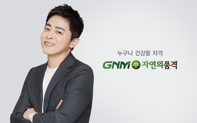 GNM자연의품격, 첫 광고 모델로 명품 배우 ‘조정석’ 선정