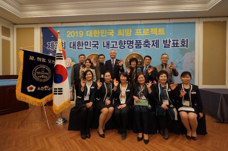 제3회 도전 대한민국 내고향명품축제 시상식참여오케이스웨그바디 김성혁 회장과 임직원들 / 사진=한류문화산업진흥원