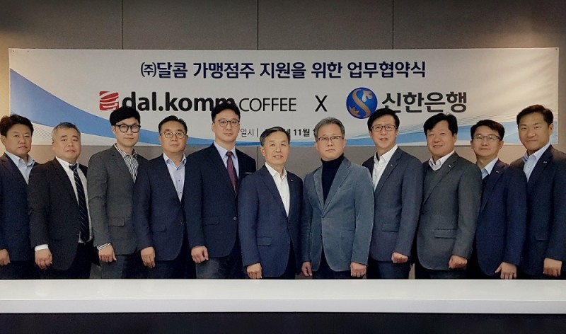 달콤커피, 신한은행과 가맹점주 금융업무 지원 협약 체결