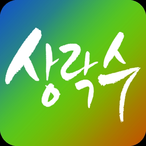 상락수, 차가버섯 추출분말 구매 체크리스트 ‘차가버섯 정보’ 카테고리 운영