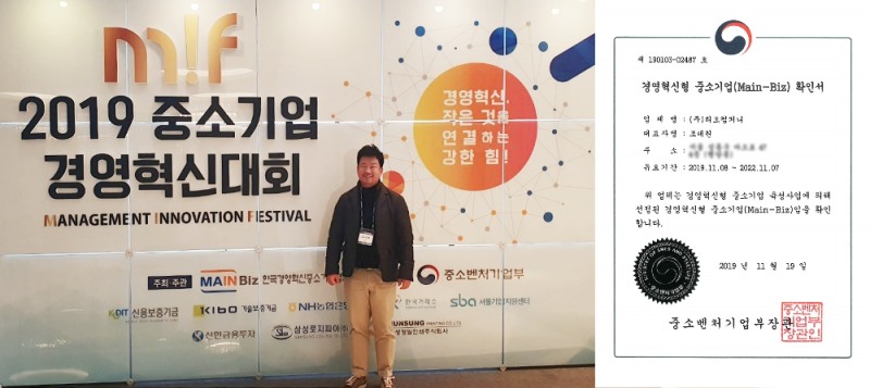 리오컴퍼니, 라멘업계 최초 메인비즈 인증 획득