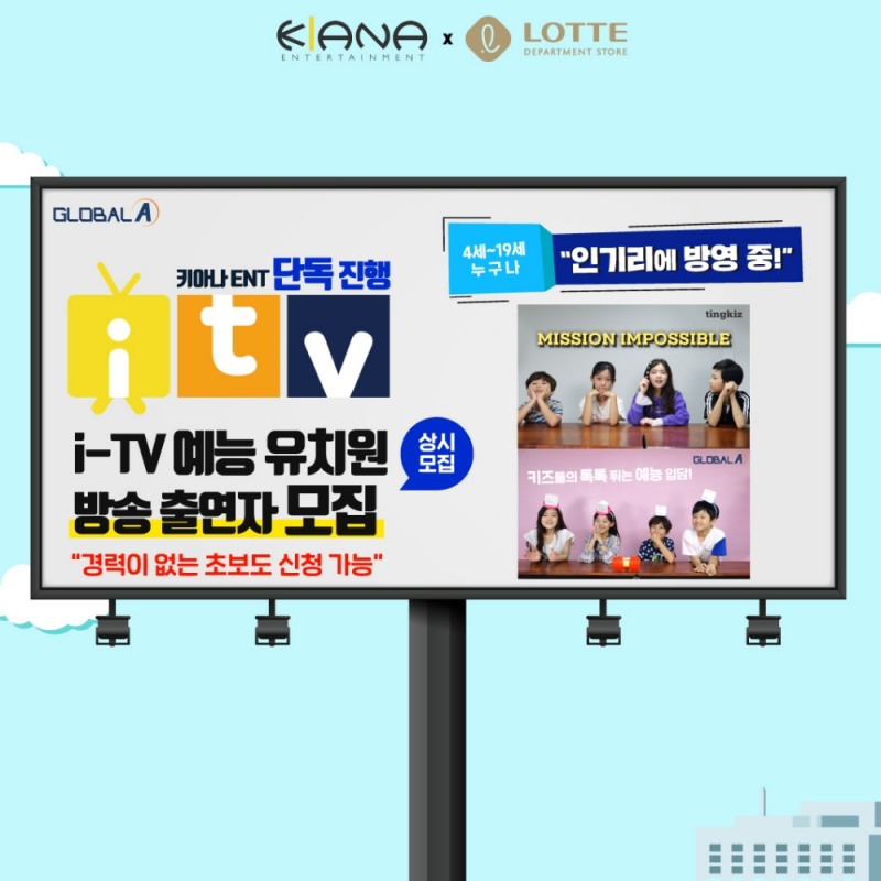 사진=i-TV
