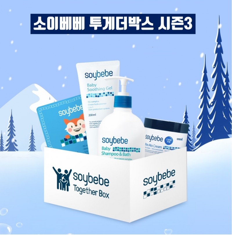 겨울철 유아 보습 토탈케어로 ‘소이베베 투게더박스 시즌3’ 주목