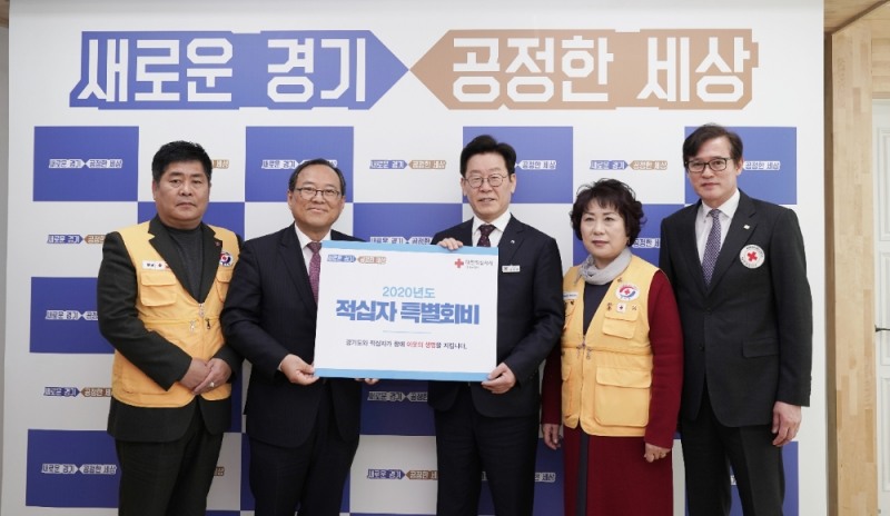2020년도 적십자 특별회비 전달식