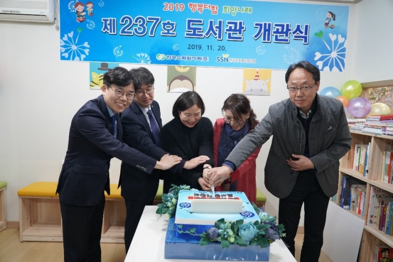 전우일 한국사회복지협의회 나눔기획실장(왼쪽부터), 안형준 한수원 지역상생처장, 박세영 경주지역아동센터협의회장, 권문경 건천해솔지역아동센터장, 허대영 한수원 사회공헌팀장이 제237호 도서관 개관을 기념하는 케이크 컷팅식을 하며 기념촬영을 하고 있다.(사진제공=한국사회복지협의회)