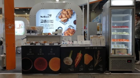 사진제공 = 교촌치킨