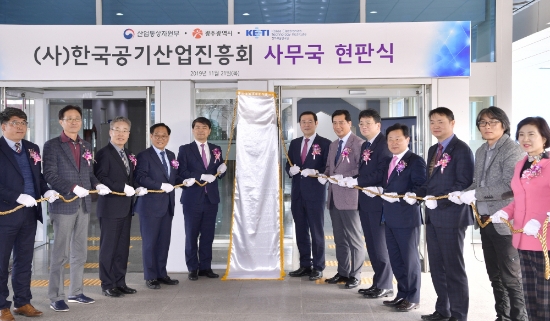 이용섭 광주광역시장이 21일 오후 북구 전자부품연구원에서 열린 한국공기산업진흥회 개소식에 참석해 주영준 산업통상자원부 에너지자원실장, 김영삼 전자부품연구원장, 김성진 광주테크노파크 원장, 김보곤 공기산업진흥회장 등 내빈들과 현판식을 하고 있다./사진=광주광역시