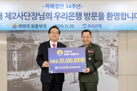 사진제공 = 우리은행
