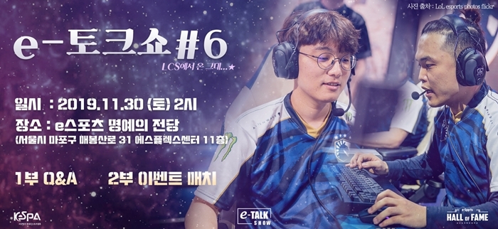 '코어장전' 조용인-'임팩트' 정언영, 올해 마지막 e-토크쇼 나선다